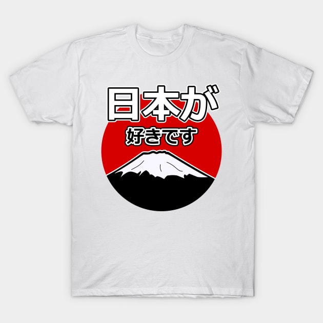 "I Love Japan" In japanese language. Gift for otaku. T-Shirt by Anime Gadgets